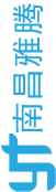 南昌雅騰